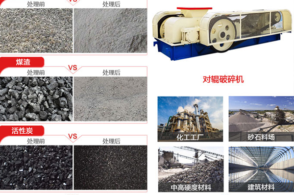 磚廠用對(duì)輥破碎機(jī)多少錢一臺(tái)